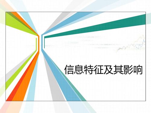 信息技術(shù) 重塑工作與生活的無形之手